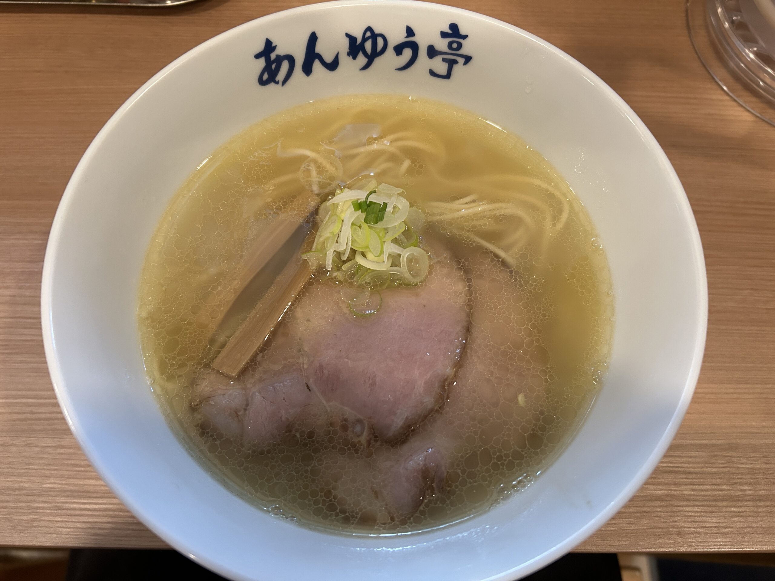 あんゆう亭