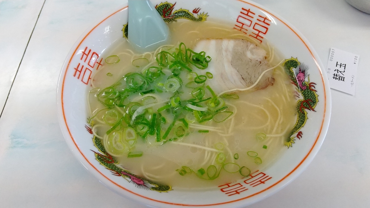 一九ラーメン